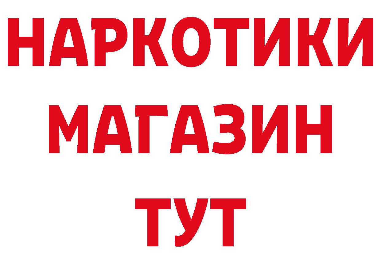 Где купить закладки? это состав Белокуриха