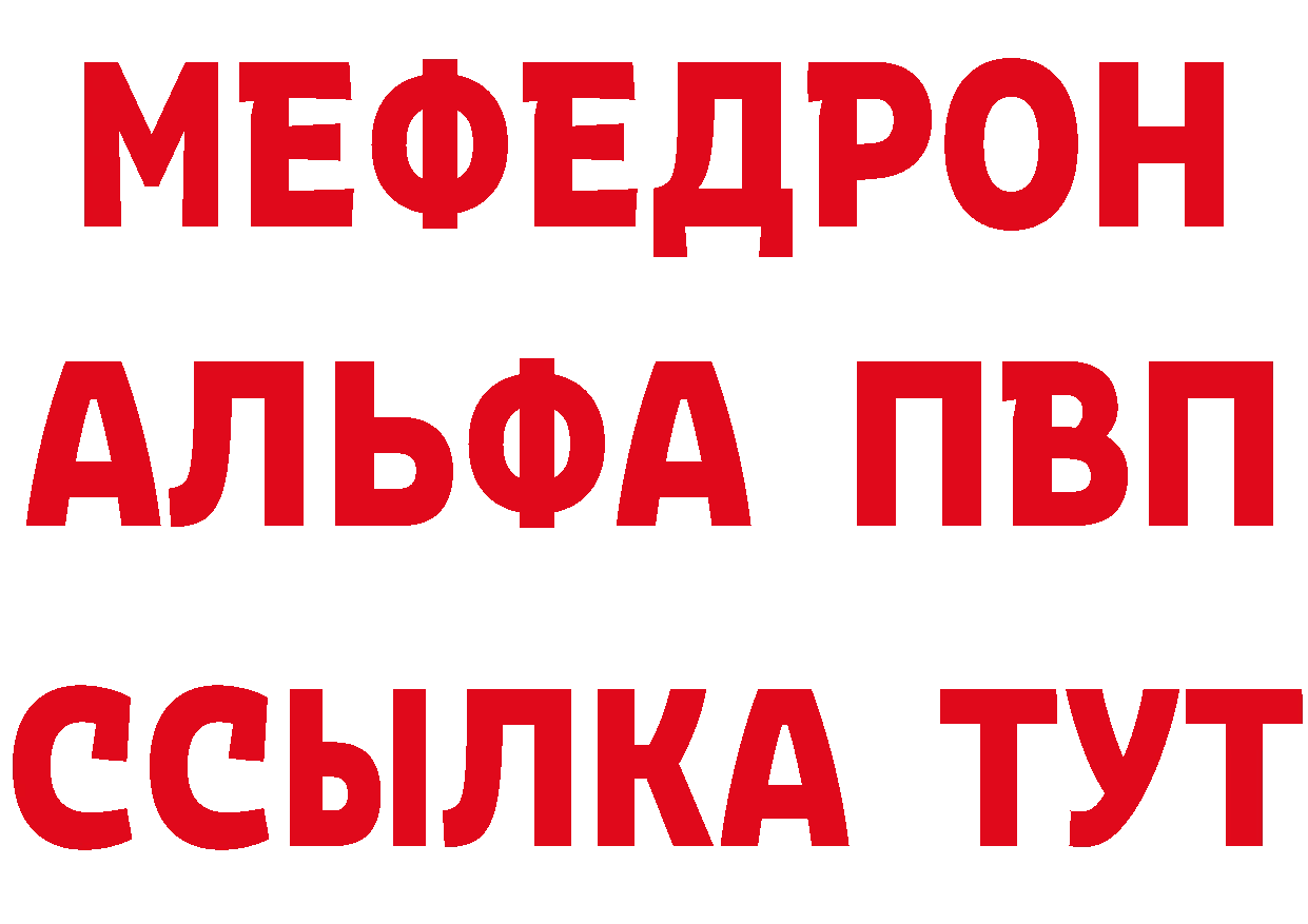 Альфа ПВП СК КРИС ONION это ОМГ ОМГ Белокуриха